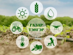 Хаврын гараа:  Төв аймгийн Эрдэнэсант сумаас бэлтгэв