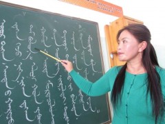 Миний мэргэжил: Монгол хэл, уран зохиолын багш