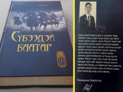 Монголын яруу найраг дахь сүүлийн гучин жилийн хамгийн том бүтээл