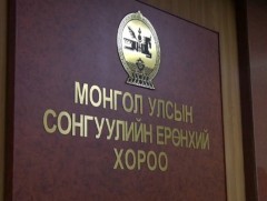 Иргэдийн Төлөөлөгчдийн Хурлын нөхөн, дахин сонгуульд нэр дэвшигчдийг бүртгэжээ