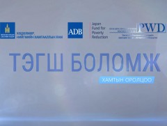 Тэгш боломж: Хамтын оролцоо