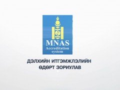 Дэлхийн итгэмжлэлийн өдөрт зориулав