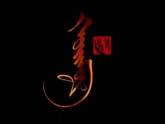 Хоймор: Монгол Улсын гавъяат эмч, хамба лам Д.Нацагдорж