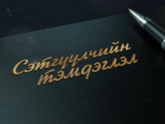 Сэтгүүлчийн тэмдэглэл: “Хог хаягдлын менежмент”