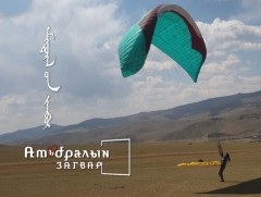  Амьдралын загвар: Нисгэгч Б.Чулуунбат