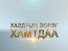 Хавдрын өвчлөлийн талаарх иргэдийн ойлголт