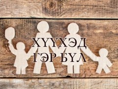 Өсвөр насны хүүхдийн сэтгэлзүйн хямралыг даван туулах нь...