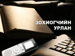 Монгол төрийн эрийн гурван наадмын 4 түрүүтэй Эрдэнэхайрханчууд