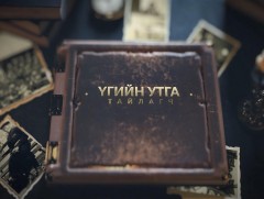 Үгийн утга тайлагч