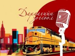 Дараагийн зогсоол: Цус сэлбэлт судлалын үндэсний төв