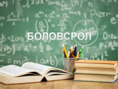 Боловсролын салбарын инновац