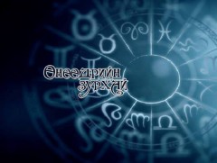 ЗУРХАЙ: Үс шинээр үргээлгэх буюу засуулбал эрч хүч ихсэнэ