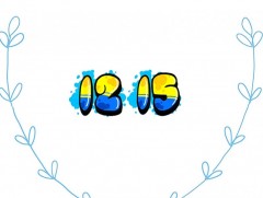 12:15: Өөрийнхөөрөө