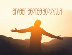 Кофены шаараар юу хийж болох вэ 