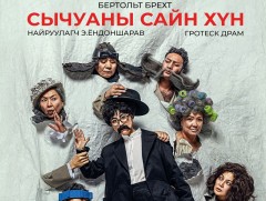 УДЭТ үзвэрийн 92 дахь жилийн нээлтээ 