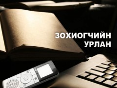 Уулсын өвөлжөө