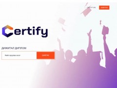 Блокчэйн үйлчилгээний хөгжүүлэлт дуусаж, хэрэглээнд нэвтрүүлэхэд бэлэн болжээ