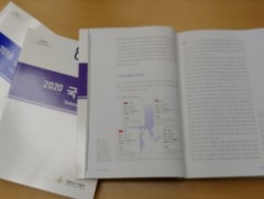 БНСУ батлан хамгаалахын 