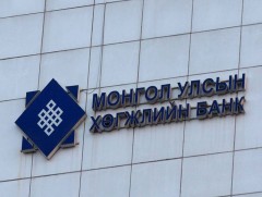 Хөгжлийн банкны гэх хэрэгт холбогдсон 80 хүний гэм бурууг шүүх хурлыг гуравдугаар сарын 2-нд товло..