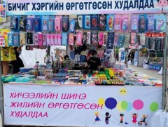 Хичээлийн шинэ жил эхлэх гэж буйтай холбогдуулан ШӨХТГ-аас төлөвлөгөөт хяналт, шалгалт эхлүүллээ