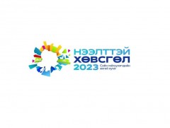 “Нээлттэй Хөвсгөл-2023” арга хэмжээ Улаанбаатарт болно