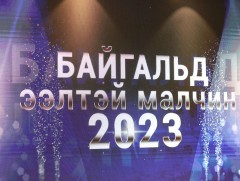 Байгальд ээлтэй 67 малчинг шалгаруулав  