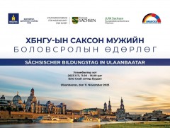 ХБНГУ-ын Саксон мужийн боловсролын өдөрлөг болно