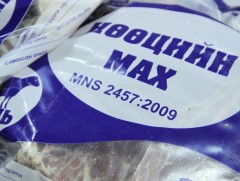 Нөөцийн махыг Даваа гарагаас худалдаалж эхэлнэ 