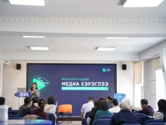 “Монголын хэвлэл мэдээлэл өнөөдөр” хэлэлцүүлэг боллоо