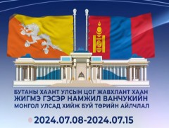 Бутаны Хаант Улсын Цог Жавхлант Хаан Жигмэ Гэсэр Намжил Ванчук, Хатан Жэцүн Пэма Ванчук нарын Монг..