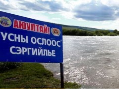 Амралт, аялал зугаалгын үеэр гол, усны ослоос сэрэмжтэй байхыг анхааруулж байна