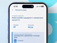 Цэцэрлэгийн хоёрдугаар шатны цахим бүртгэлийг хүлээн авч дууслаа