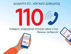 “Хүүхдийн шударга байдлын 2024 оны судалгаа”-ны ажлыг хийж байна