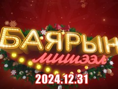 Уламжлалт хэв маягаа шинэ өнгө аястай хослуулсан