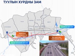 ЗГ: Туулын хурдны замын барилга угсралтын ажил гуравдугаар сард эхэлнэ