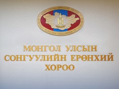 Намуудын санхүүгийн тайланг хянаж байна