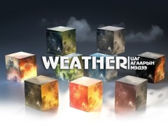 ЦАГ АГААР: Улаанбаатарт өдөртөө 3 хэм хүйтэн