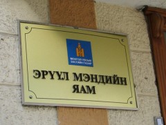 Баярын өдрүүдэд 24 цагаар ажиллах эрүүл мэндийн байгууллагуудын утасны жагсаалт