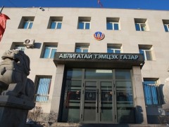 АТГ: Эрүүгийн 20 хэргийг шүүхэд шилжүүлэх саналтай прокурорт хүргүүлэв