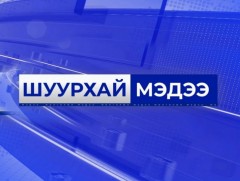 Хавдар судлалын үндэсний төвөөс цаг үеийн асуудлаар мэдээлэл хийж байна