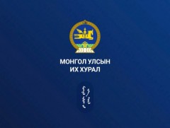 УИХ-ын чуулганы нэгдсэн хуралдаан /2025.05.09/
