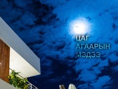ЦАГ АГААР: Улаанбаатарт шөнөдөө 19 хэм дулаан 