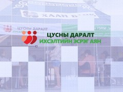 УГТЭ, МҮОНРТ, Хаанбанк сан 