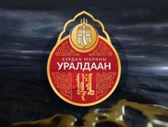 Наадмаар түрүүлж, айрагдсан шандаст хурдан хүлгүүд