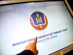 АТГ:  О.Тэмүүлэнгийн зарцуулсан хөрөнгийн эх үүсвэр хууль ёсны болох нь тогтоогдлоо