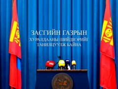 Засгийн газрын ээлжит бус хуралдаанаас гаргасан шийдвэрийг танилцуулж байна