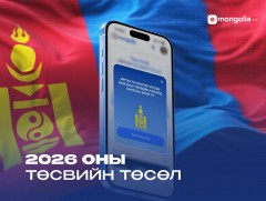 2026 оны төсвийн төсөлд 10 хоногийн хугацаанд насанд хүрсэн иргэдийн 6,9 хувь нь саналаа өгчээ