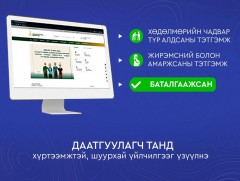 НДЕГ: Эмнэлгийн хуудас хянах ажлыг түргэн шуурхай болгох шинэчлэлийг эхлүүллээ