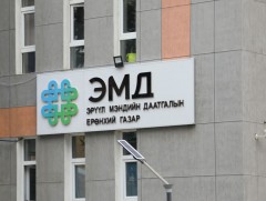 Эрүүл мэндийн салбарын гүйцэтгэлийн санхүүжилт сумдын тусламж, үйлчилгээний ажиллагаанд сөргөөр нө..
