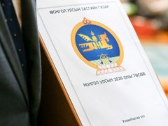 2026 онд зарим салбарын төсвийн зардлаас хасахгүй